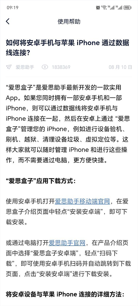 截图4